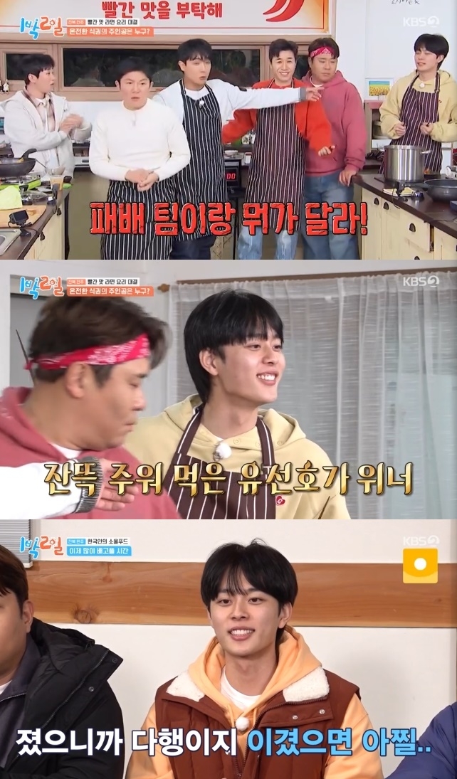 사진=KBS2 방송 화면 캡쳐