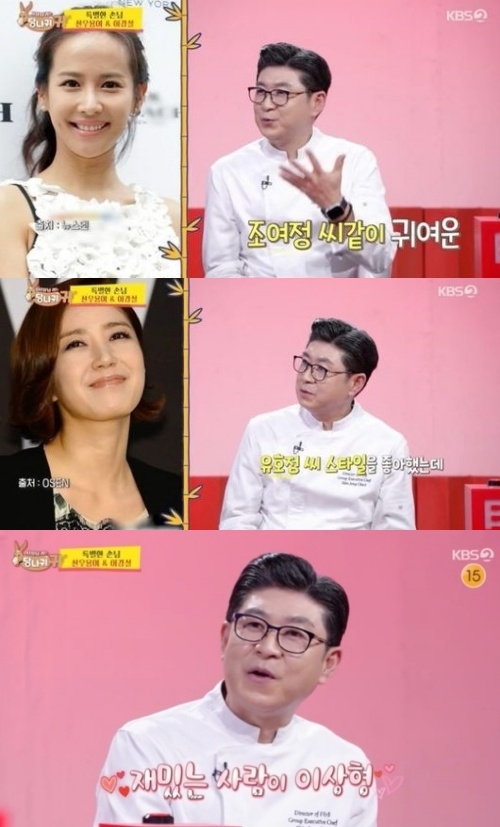 KBS2 ‘사장님 귀는 당나귀 귀’ 방송화면 캡처