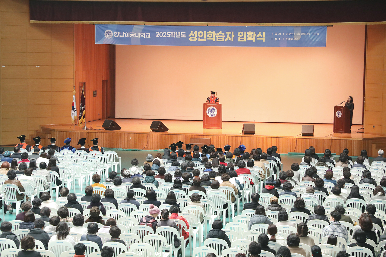 [영남이공대 제공]