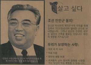 Ukrainian military using Korean leaflets to urge North Korean soldiers to surrender