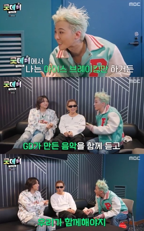 MBC ‘굿데이’ 방송화면 캡처