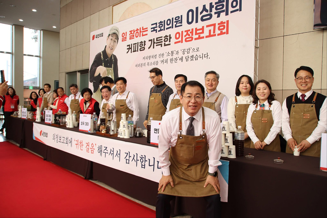 이상휘 의원이 8일 포항 효자아트홀에서 열린 의정보고회에서  직접 따뜻한 커피를 나눠줘 눈길을 끌었다(의원실 제공)