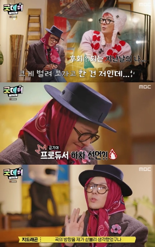MBC ‘굿데이’ 방송화면 캡처