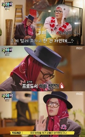 [포인트1분] ‘굿데이’ 지드래곤, 프로젝트 압박감에 하차 고민 “저 빠지겠다”