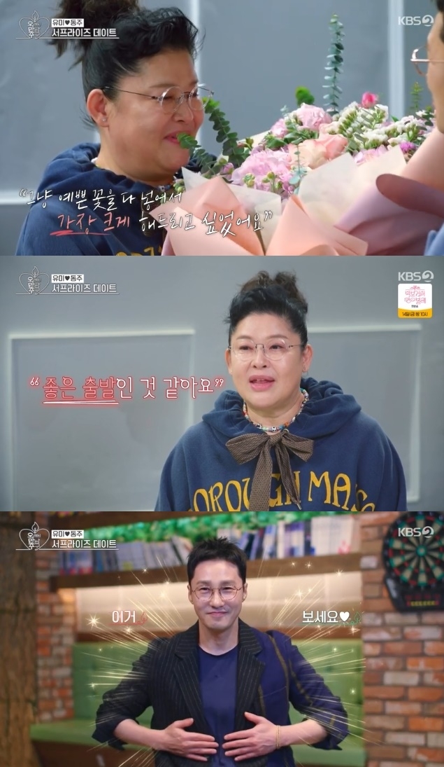 사진=KBS2 방송 화면 캡쳐
