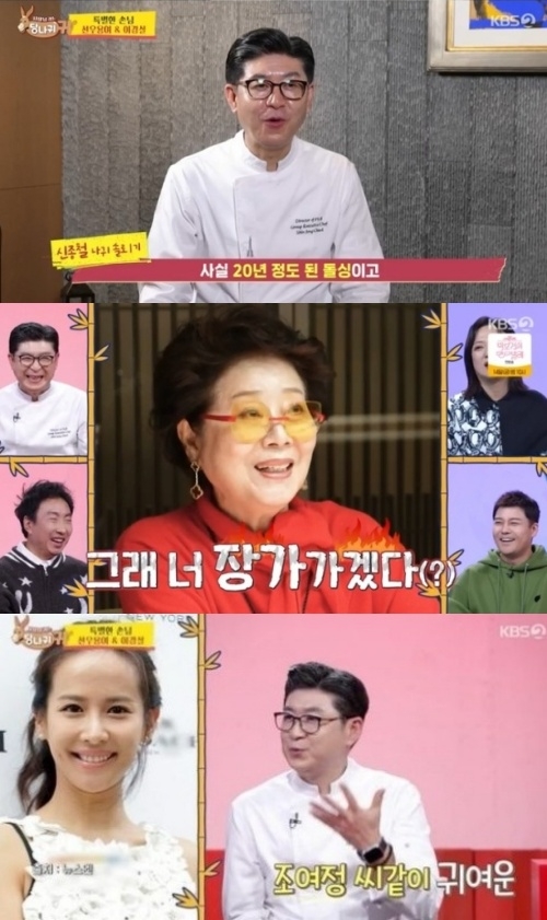 KBS2 ‘사장님 귀는 당나귀 귀’ 방송화면 캡처