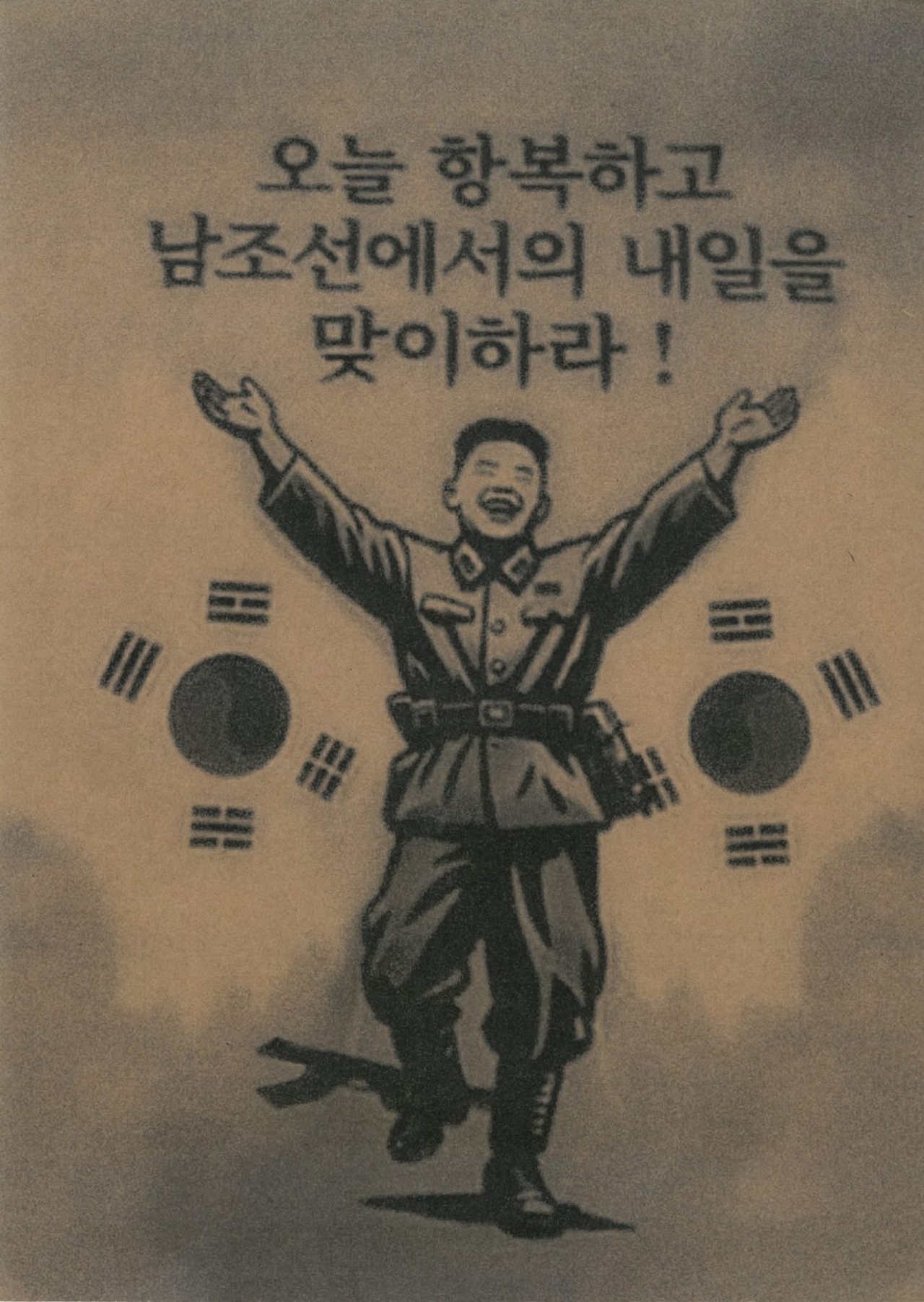 "Surrender today and be welcomed tomorrow in South Korea." (Rep. Yu Yong-weon's office)
