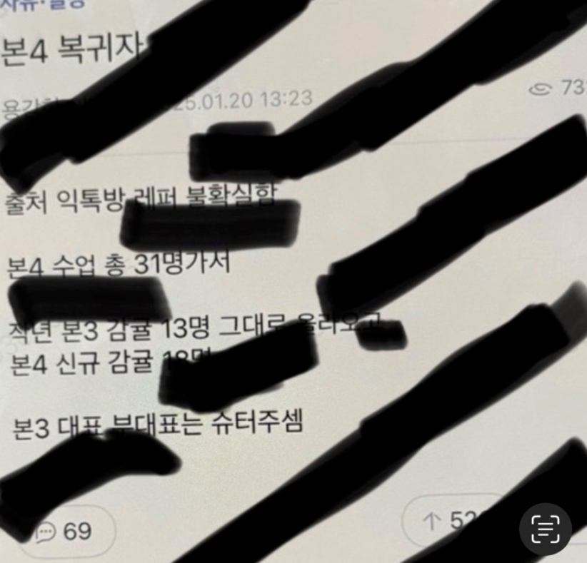 ‘가상 바카라’에 올라온 복귀자들에 대한 내용. [독자 제공]