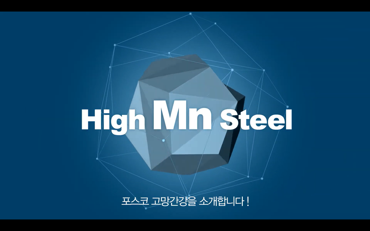 포스코가 제작한 페가수스 토토 소개영상 갈무리