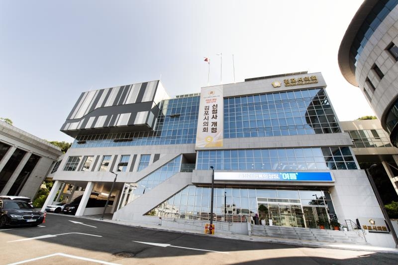 김포시의회