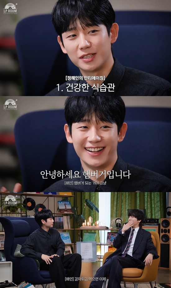 사진=채널 ‘엘피룸’ 캡처