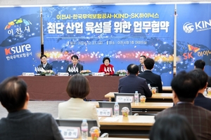 'SK하이닉스' 반도체 배후주거지 '이천 롯데캐슬 센트럴 페라즈 스카이 ...