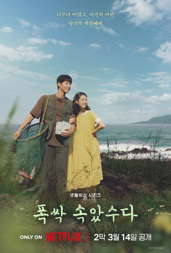 사진=넷플릭스 제공