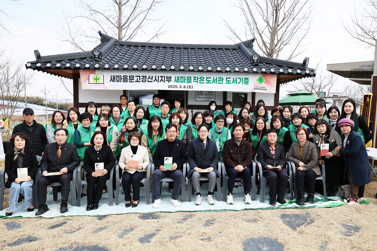 [경산시 제공]