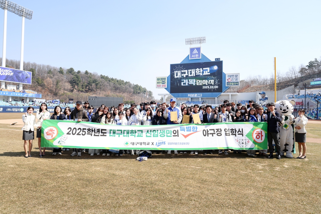 [대구대 제공]