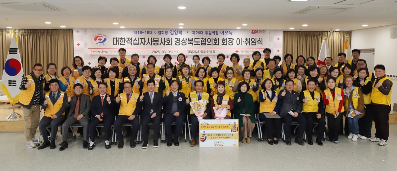 [대한적십자사 봉사회 경북도협의회 제공]