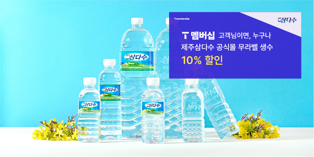 SK텔레콤이 업계 대표 기업들과 신규 멤버십 제휴를 맺고 멤버십 프로그램 경쟁력을 한층 더 공고히 한다. 사진은 새롭게 추가된 멤버십 프로그램. [SK텔레콤 제공]