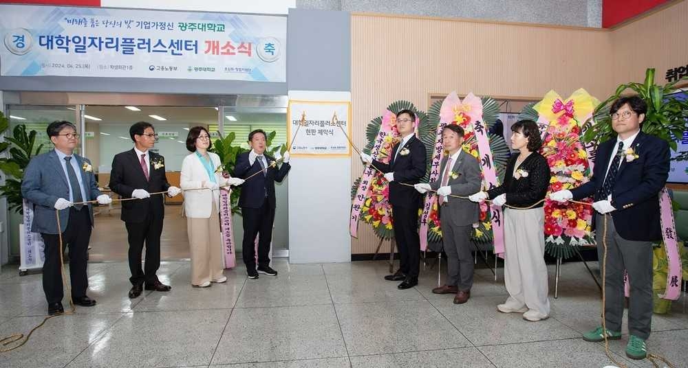 광주대, 대학일자리플러스센터 특화프로그램 ‘다채’