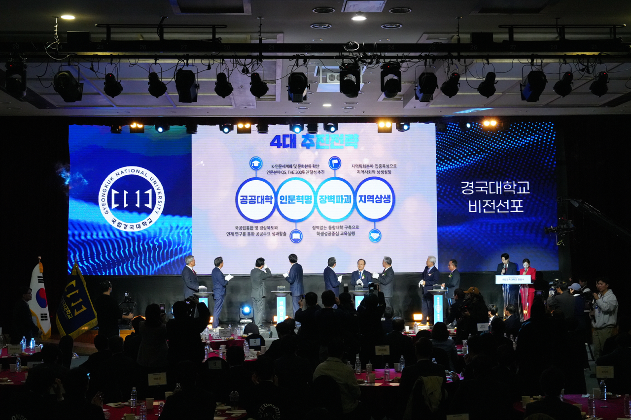 국립경국대학의 비전을 선포하고 있다(국립경국대제공)