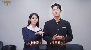 [POP이슈]“음색합도 레전드” 아이유X박보검, 과몰입 유발..오늘(10일) ‘가요무대’ 출격