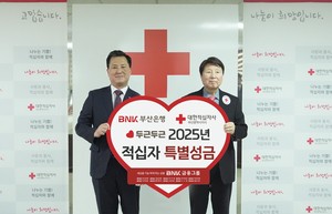 BNK부산은행, 대한적십자사에 성금 1억1000만원 전달