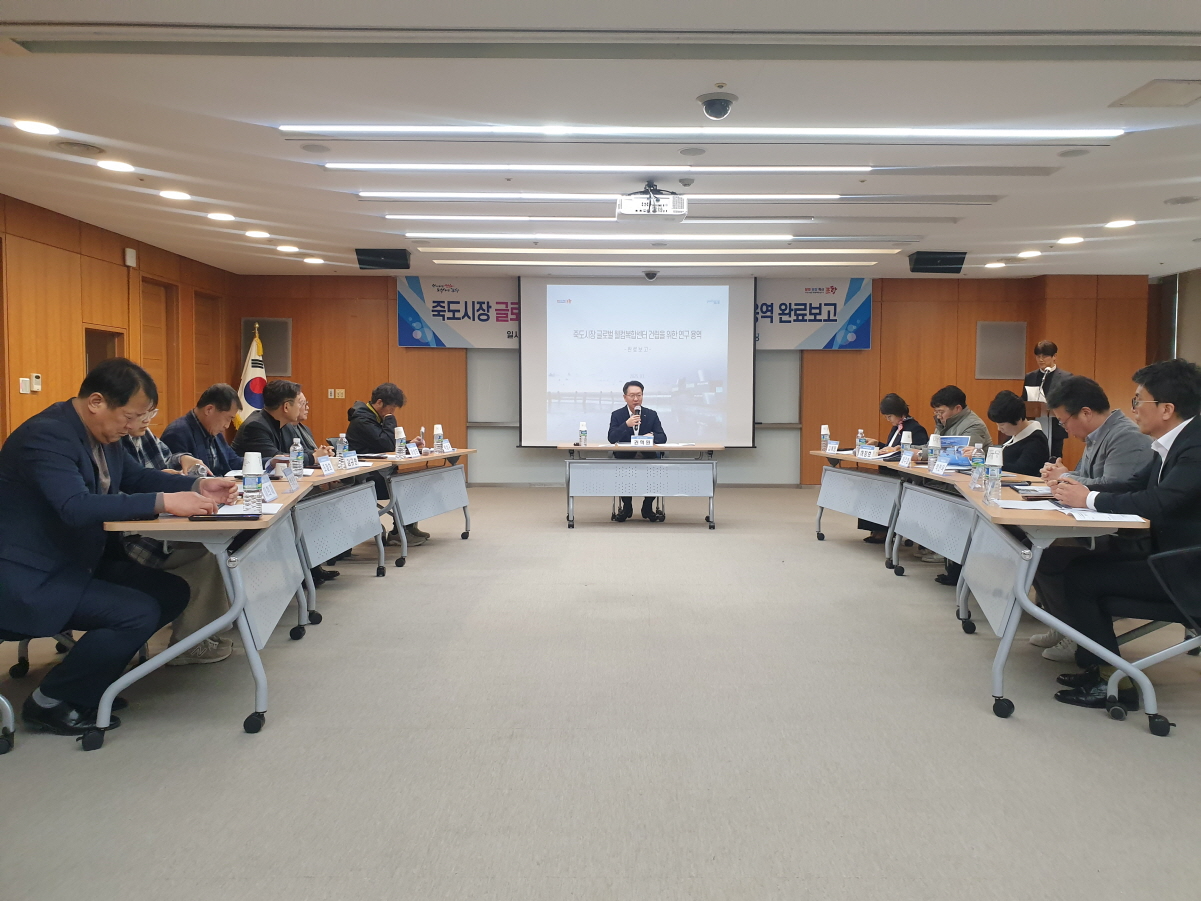 포항시는 10일 시청 소회의실에서 ‘죽도시장 글로벌 웰컴복합센터 건립연구용역’ 완료보고회를 개최했다. (포항시 제공)
