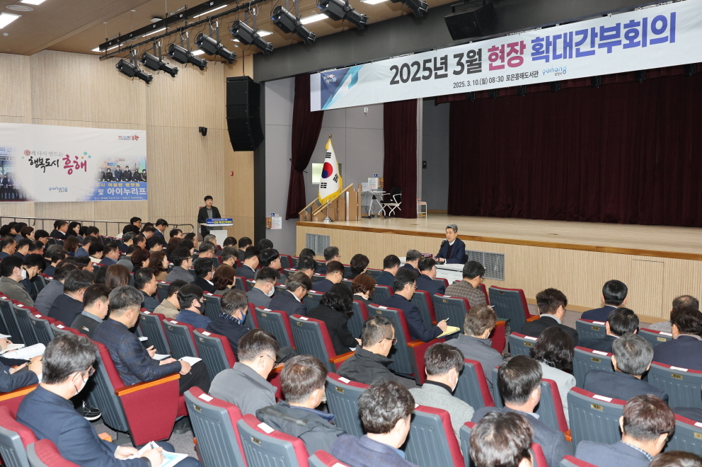 이강덕 시장이 10일 흥해포은도서관에서 현장 확대간부회의를 주재하며 미래가 달려 있는 도시 경쟁력 확보를 위해 맡은 바 업무에 매진해 줄 것을 당부하고 있다.(포항시 제공)