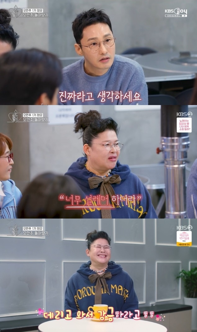 사진=KBS2 방송 화면 캡쳐