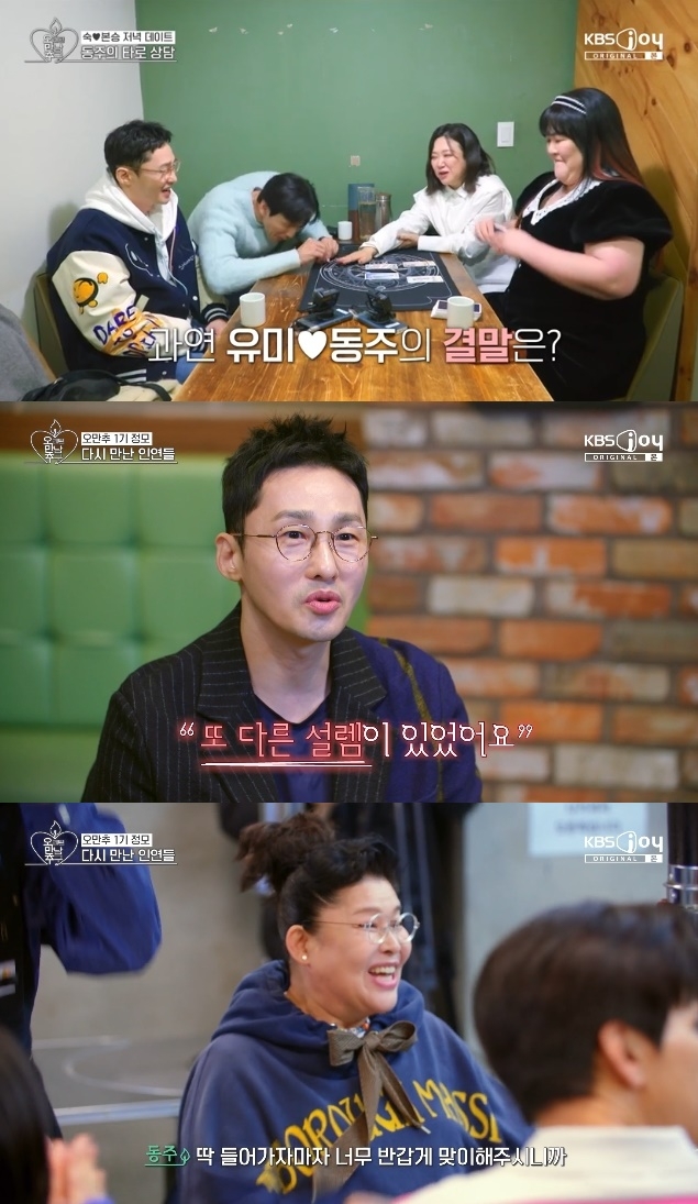사진=KBS2 방송 화면 캡쳐