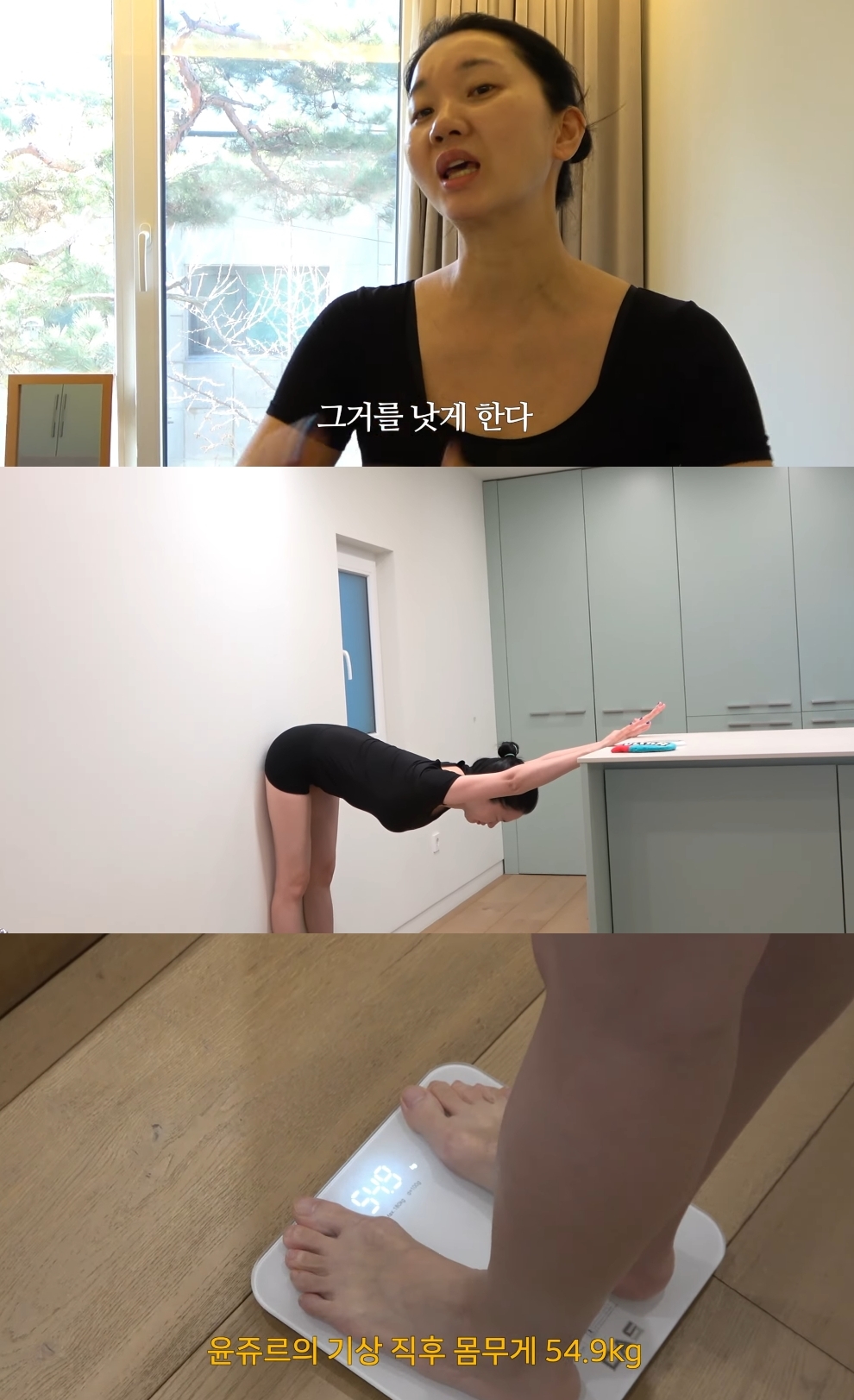 장윤주 유튜브 캡처