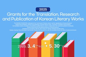Daesan Foundation opens applications for Korean literature translation grants