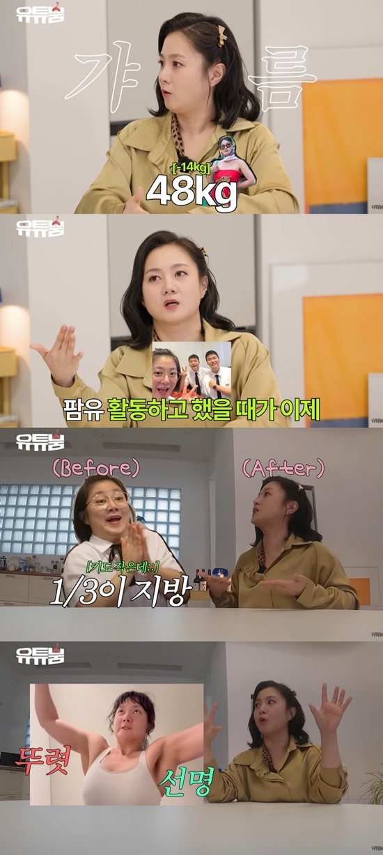 사진=채널 ‘유튜붐’ 캡처