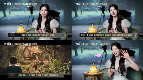 사진=월트디즈니 컴퍼니 코리아 제공