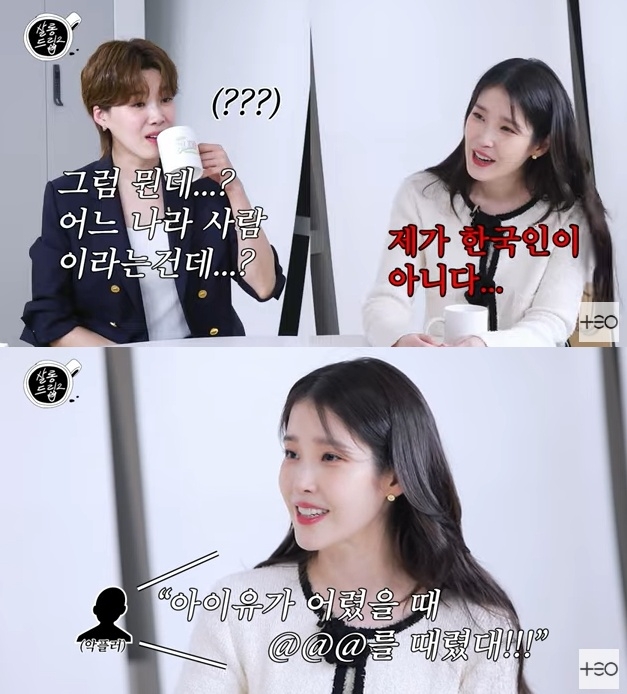 ‘살롱드립2’ 방송화면 캡처