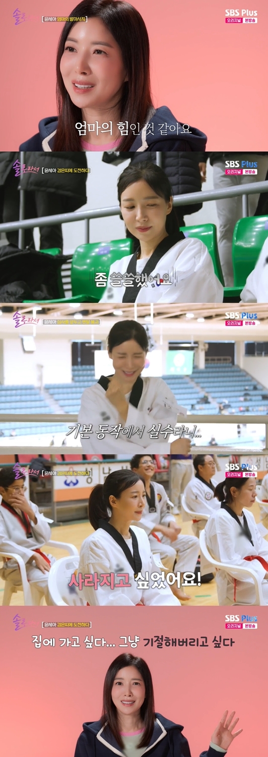 SBS Plus, E채널 ‘솔로라서’ 캡처