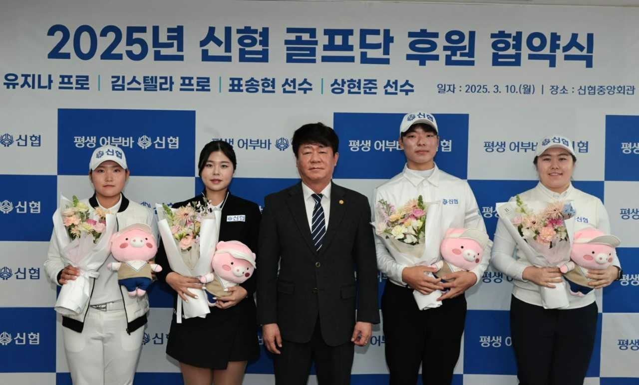 신협중앙회가 10일 대전 신협중앙회관에서 ‘2025년 신협 골프단 후원 협약식’을 개최했다. 사진은 표송현(왼쪽부터) 선수, 유지나 프로, 김윤식 신협중앙회장, 상현준 선수, 김스텔라 프로. [신협중앙회 제공]