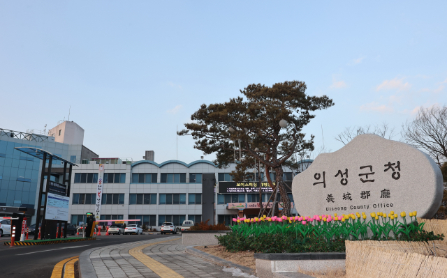 의성군청전경(의성군 제공)