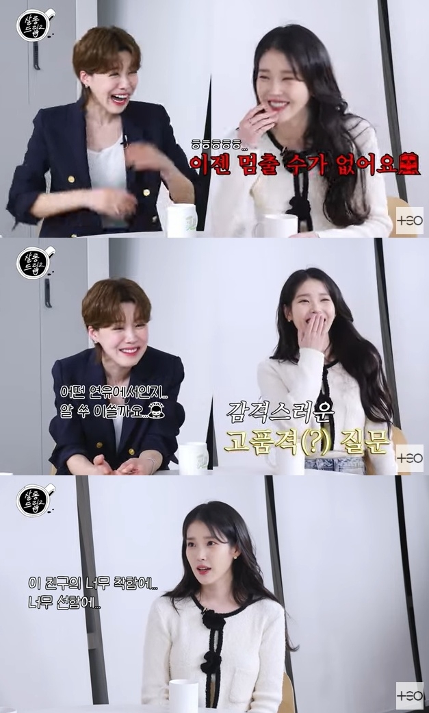 ‘살롱드립2’ 유튜브 캡처