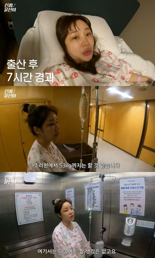 윤진이 유튜브 캡처