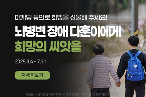 BNK경남은행, ‘참여로 나누는 희망의 씨앗 이벤트’ 진행 … 지역 취약계층 지원