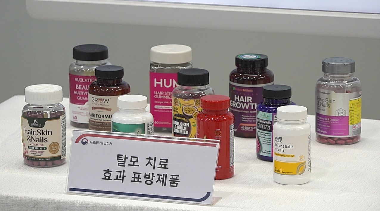 [식약처 제공]