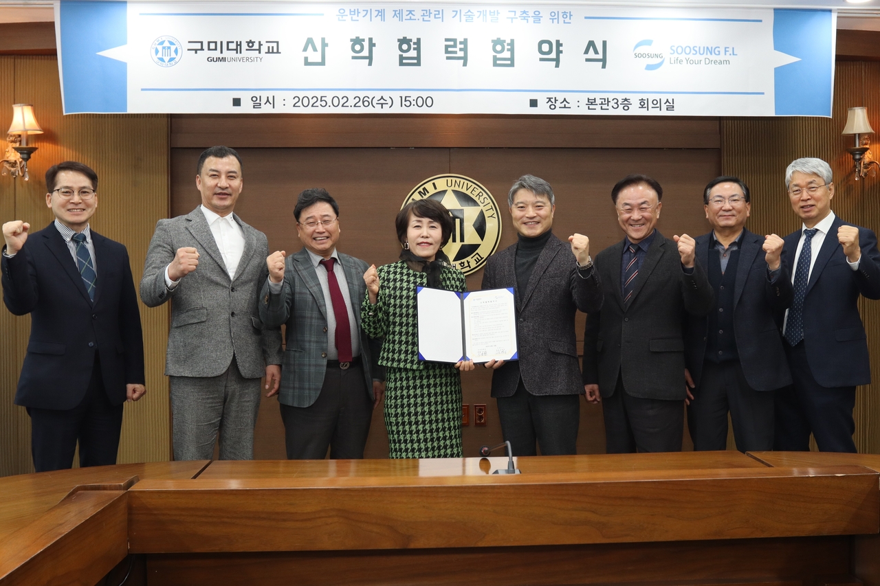 협약식에 참여한 관계자들이 기념 촬영을 하고 있다.(구미대 제공)