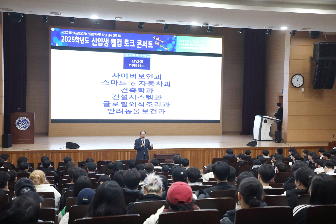 이재용 총장이 대학생활에 대해 이야기하고 있다.[영남이공대 제공]
