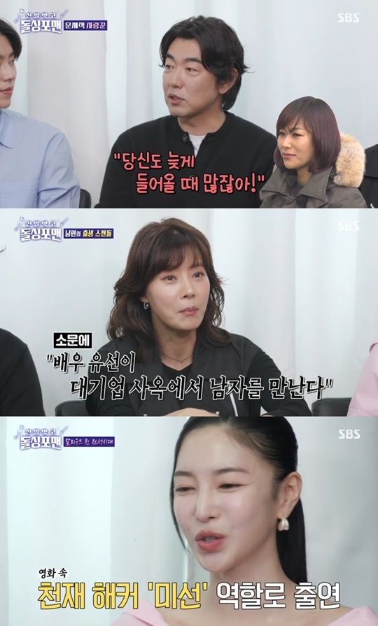 SBS ‘돌싱포맨’ 캡처