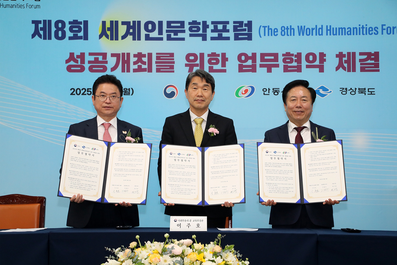 교육부와 경북도, 안동시가 제8회 세계인문학포럼’의 성공적인 개최를 위한 양해각서(MOU)를 체결했다.사진 왼쪽부터 이철우도지사,이주호 교육부 장관,권기창 안동시장(안동시 제공)