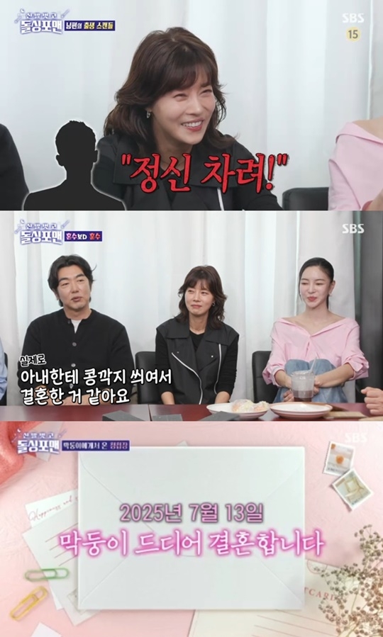 SBS ‘돌싱포맨’ 캡처