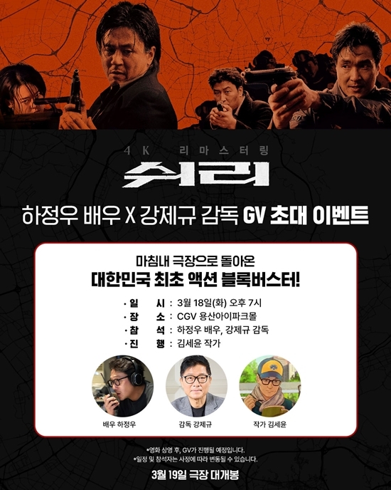 사진=CJ ENM 제공