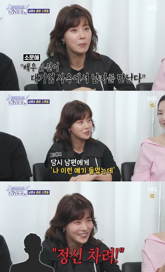 SBS ‘돌싱포맨’ 캡처
