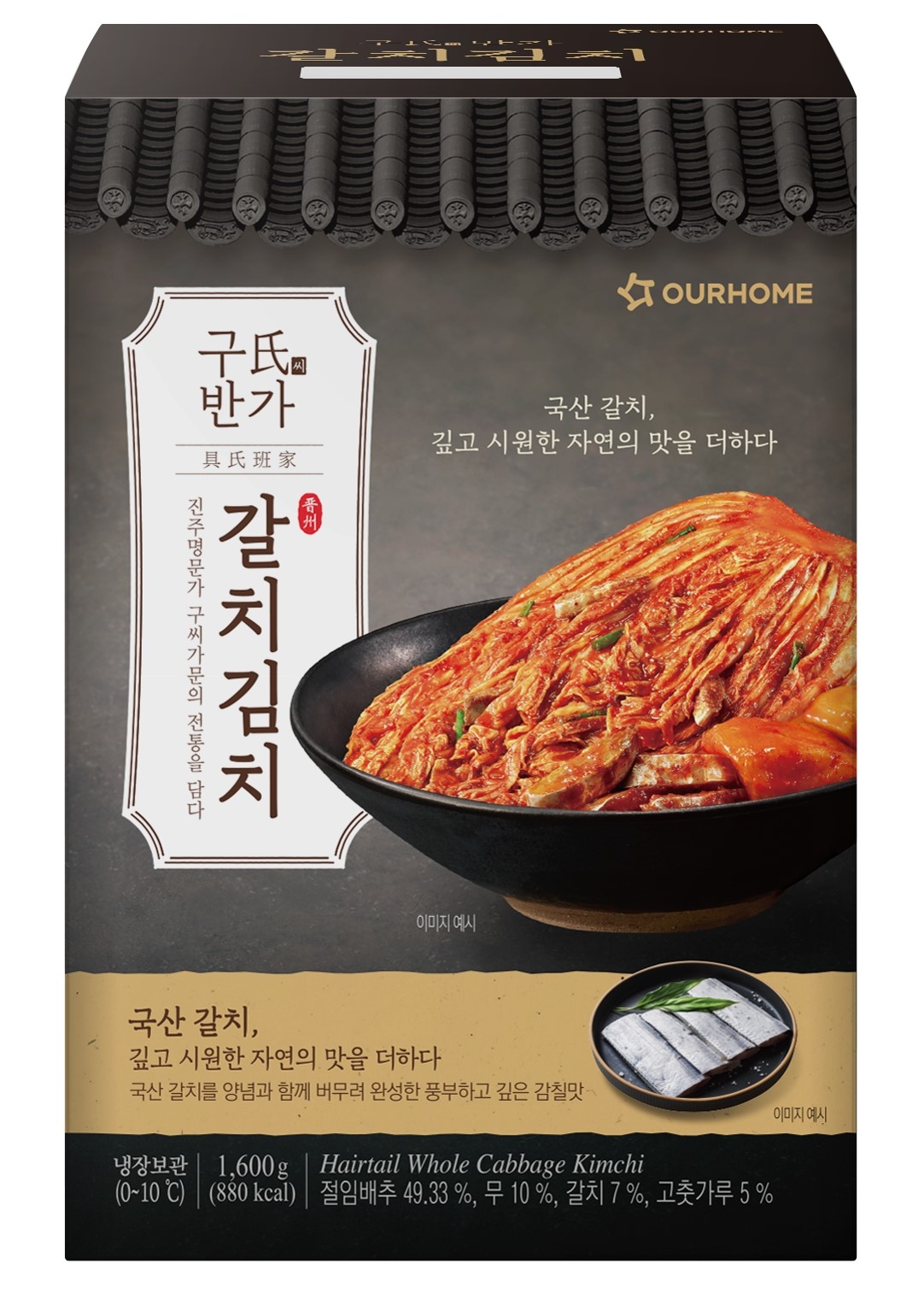 [아워홈 제공]