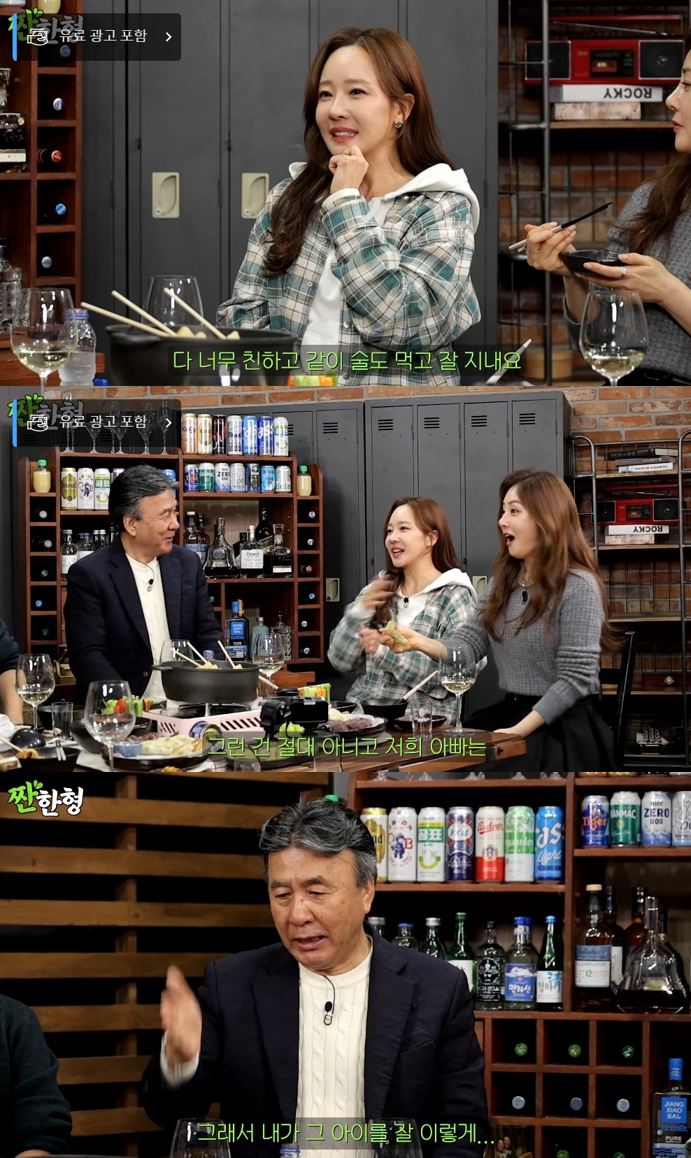 신동엽 유튜브 캡처